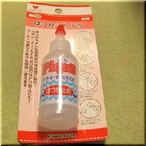 ほつれ止め ピケ 33ml KAWAGUCHI 11-240 - その他