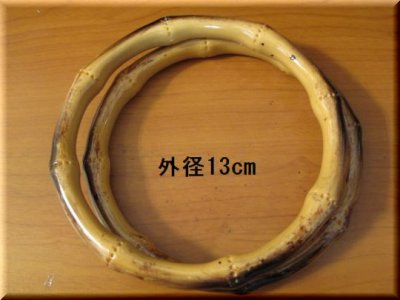 画像1: 「樹脂製リング持ち手」竹風　外径13cm　2本1組