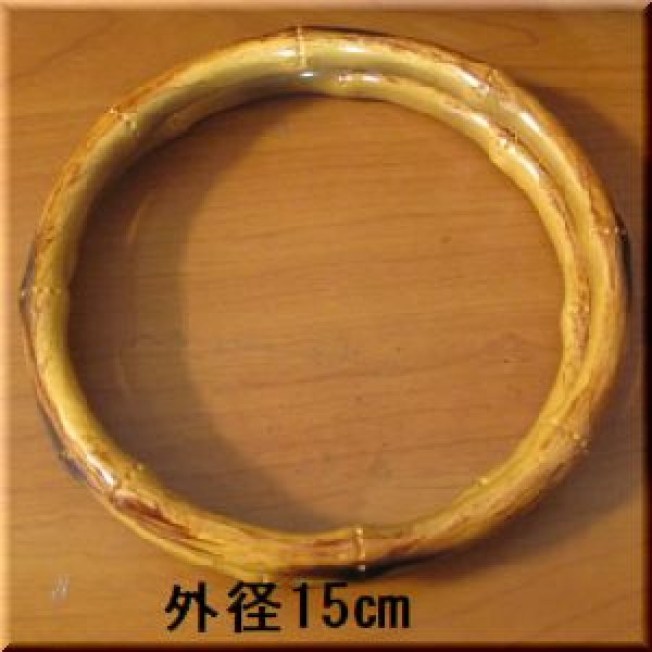 画像1: 「樹脂製リング持ち手」竹風　外径15cm　2本1組 (1)