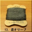 画像3: 「手縫い糸」　口金＆革用　1個 (3)