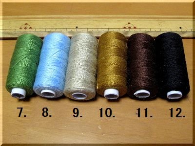 画像3: 「糸」　手縫い＆裁縫＆口金＆革用　　1個