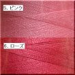 画像6: 特価　「ミシン糸」No.2 　3000ヤード　15色　1個 (6)