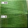 画像8: 特価　「ミシン糸」No.2 　3000ヤード　15色　1個 (8)