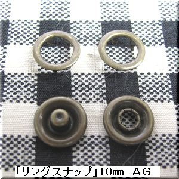画像1: 「リングスナップボタン」 10mm ＡＧ　1組 (1)